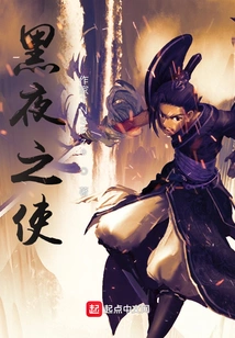 Messenger of the Night