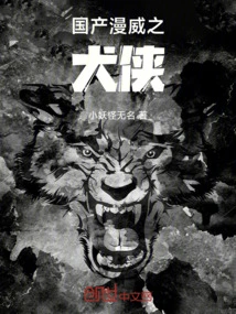 Domestic Marvel Dogman