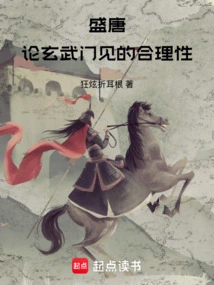 My Father, Li Longji, Married Yang Yuhuan at the Beginning