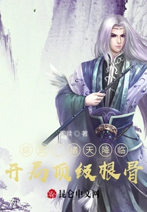 Comprehensive Martial Arts: the Heavens Descend and Start with Top-notch Bones