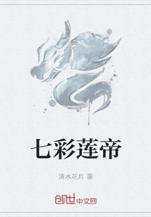 Colorful Lotus Emperor