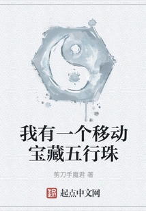 I Have a Mobile Treasure Five Element Beads