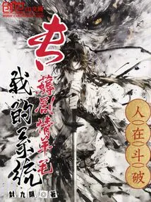 People Are Fighting Each Other, My System Specializes in Gathering Plot Details