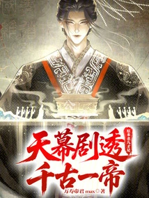 Sky Screen Spoilers: it Turns Out That Lao Jiu is the Emperor of the Ages