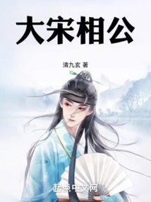 Xianggong of the Song Dynasty