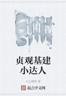 Zhenguan Infrastructure Master