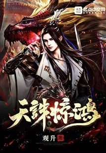 Heaven Punishes Jinghong