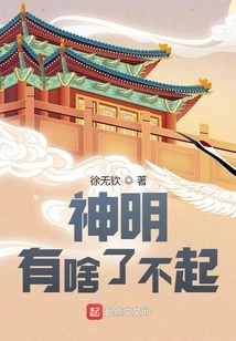 What's so Great About Gods