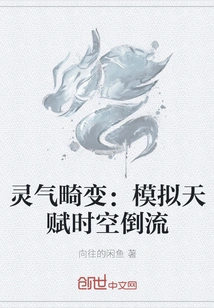 Aura Distortion: Simulating Talent Time Travel