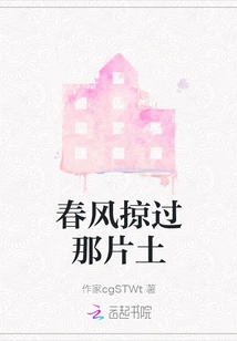 The Spring Breeze Swept over the Soil