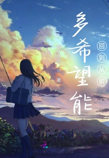 I Wish I Could Go Back to the Past