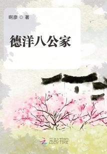 Deyang Hachigong's House