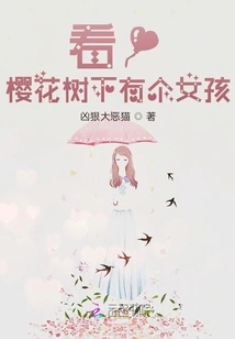 Look! There is a Girl under the Cherry Blossom Tree