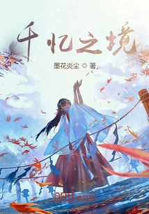 The Realm of Thousand Memories