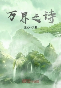 Poetry of All Worlds