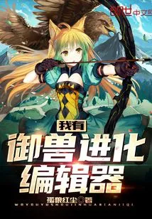 I Have the Beast Control Evolution Editor