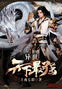 The Strongest in the World