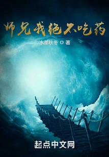 Brother, I Will Never Take Medicine