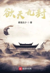 Nine Seals of Desire