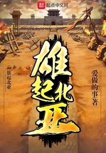 Rise up in North Asia