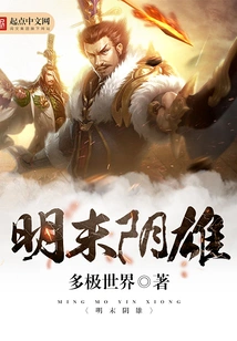 Yinxiong in the Late Ming Dynasty