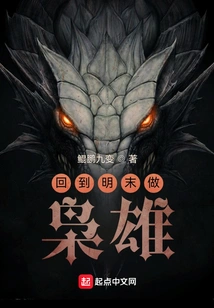 Return to the Late Ming Dynasty and Become a Hero