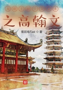 Gao Hanwen, Ming Dynasty 1566