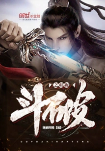 The Battle of Han Feng