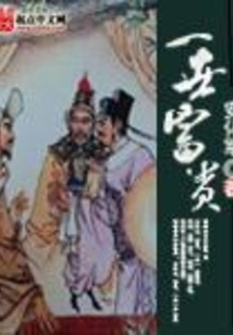 A Lifetime of Wealth