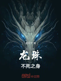 Dragon Ball Immortality