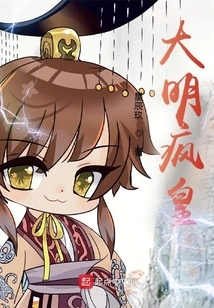 Ming Dynasty Mad Emperor