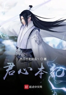 The Heart of the King