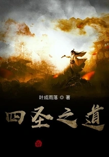 The Way of the Four Saints