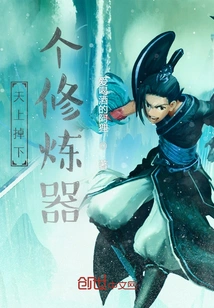 A Training Tool Fell from the Sky