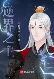 Lord of the Rebellion