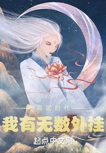 Gaowu Era: I Have Countless Cheats