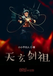 Tianxuan Sword Ancestor