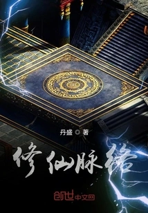 Cultivation of Immortality