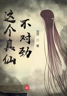 There's Something Wrong with This Immortal