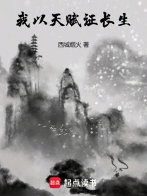 I Prove My Immortality by My Talent