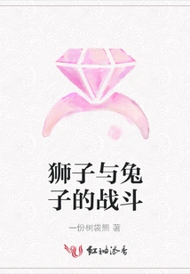 The Battle between Lion and Rabbit