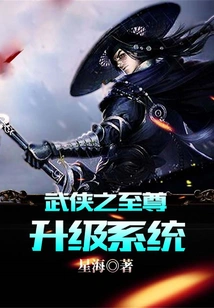 Martial Arts Supreme Upgrade System