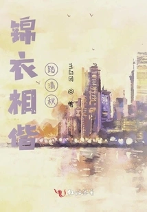 Walking Together in the Autumn in Brocade Clothes