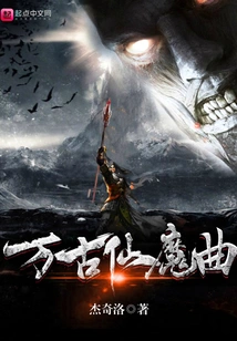 Eternal Immortal Magic Song