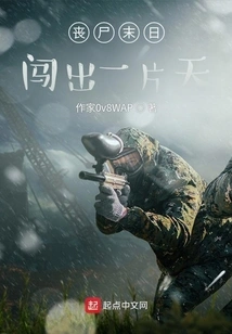 Zombie Apocalypse, Break Out of the Sky