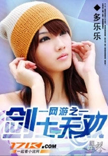 Online Game: Swordsman Wushuang