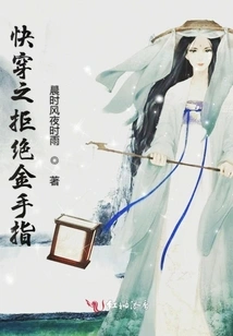 Quick Travel: Refuse the Golden Finger