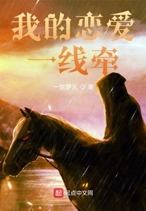 My Love is on the Line