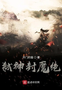 Killing Gods and Sealing Demons