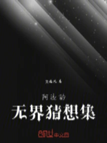 A Yuan's Collection of Unbounded Conjectures